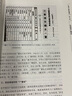 21世紀新聞傳播學(xué)基礎教材：中國廣播電視通史（第2版） 曬單實(shí)拍圖