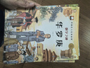 中國名人繪本 全10冊 3-6-8歲兒童版愛國主義教育 勵志故事書 小學(xué)生名人故事歷史英雄人物傳記經(jīng)典課外閱讀書 鄭成功錢學(xué)森華羅庚 中國名人繪本故事（全10冊） 曬單實(shí)拍圖