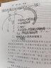 【官方包郵】蘭州大學(xué) 自然地理學(xué) 伍光和 王乃昂 第四版 第4版 高等教育出版社 十二五規(guī)劃教材 考研用書(shū) 曬單實(shí)拍圖
