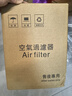 意菁(IKIN)適配LIFAair芬蘭空氣凈化器高效過(guò)濾網(wǎng)除PM2.5霧霾濾芯 LA350/A/330活性炭1套-LA31 曬單實(shí)拍圖