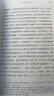 斜目而視：透過(guò)通俗文化看拉康 曬單實(shí)拍圖