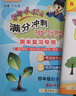 黃岡小狀元  滿分沖刺微測驗(yàn) 四年級數(shù)學(xué)下冊人教版  2021年春季 曬單實(shí)拍圖
