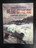 英國驅逐艦：從起步到第二次世界大戰 曬單實(shí)拍圖