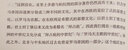 蘇菲的世界新版正版原著 八年級(jí)推薦閱讀喬斯坦賈德文學(xué)巨著世界的哲學(xué)啟蒙入門(mén)外國(guó)文學(xué)經(jīng)典作家出版社 F 曬單實(shí)拍圖