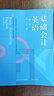 基礎(chǔ)會(huì)計(jì)英語(yǔ) 第二版第2版 季翔 附課文翻譯及答案 高等職業(yè)教育會(huì)計(jì)專業(yè)課程系列教材東北財(cái)經(jīng)大學(xué)初級(jí)會(huì)計(jì)英語(yǔ) 會(huì)計(jì)專業(yè)英語(yǔ)詞匯 曬單實(shí)拍圖
