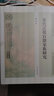 宋代遷徙官僚家族研究(南宋及南宋都城臨安研究系列叢書·博士文庫(kù)) 曬單實(shí)拍圖
