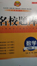 2025秋名校題庫(kù)七年級(jí)數(shù)學(xué)上北師版 初中初一7年級(jí)上冊(cè)期中期末測(cè)試卷專題復(fù)習(xí)培優(yōu)B卷刷題考進(jìn)名校招生真卷名校密卷紙質(zhì)答案 曬單實(shí)拍圖