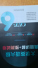 2025年12月考試】巨微英語六級詞匯閃過大學(xué)英語六級詞匯單詞書高頻詞英語6級考試單詞本單詞記憶法便攜版英語六級英語詞匯手冊 英語六級 18套真題+3套押題+20翻譯+20作文 曬單實拍圖
