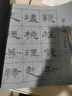 古今來 柳公權(quán)水寫布套裝 柳體臨摹描紅 毛筆書法初學(xué)入門楷書字帖教程中楷大楷筆畫水寫字帖練字專用 柳公權(quán)水寫布8件套 曬單實(shí)拍圖