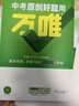 2026版萬唯中考初中文言文完全解讀與中考考點(diǎn)通用版 曬單實(shí)拍圖
