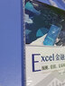 Excel金融建模 excel建模 金融估值分析投資建模財務(wù)模型 excel數據處理與分析函數公式 曬單實(shí)拍圖