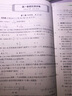 2025秋季實(shí)驗班提優(yōu)訓練七年級上冊語(yǔ)文數學(xué)英語(yǔ)人教版初一同步課時(shí)練習冊作業(yè)必刷題 【25秋】七年級上冊 數學(xué)人教版 曬單實(shí)拍圖