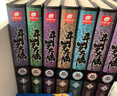 斗羅大陸 精裝典藏版1 曬單實(shí)拍圖