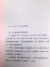 優(yōu)雅是種力量(給女人的成長情書)曉雪都市女性生活穿搭指南勵志情書中國現(xiàn)當代隨筆集前ELLE中國版主編 曬單實拍圖