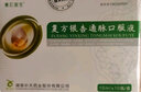 [補(bǔ)天回生]復(fù)方銀杏通脈口服液 10ml*10支 3盒裝 曬單實(shí)拍圖
