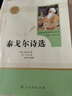 九年級必讀名著(zhù) 人教版 水滸傳 艾青詩(shī)選 儒林外史簡(jiǎn)愛(ài) 人民教育出版社和初三必讀課外書(shū)目初中生讀物課外閱讀書(shū)籍必讀正版九年級必讀課外閱讀人民教育出版社為原著(zhù)完整版無(wú)刪減版 艾青詩(shī)選為人民文學(xué)出版社 正 曬單實(shí)拍圖