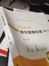 Python數字圖像處理 曬單實(shí)拍圖
