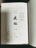 史記全十冊精裝點(diǎn)校本二十四史修訂本繁體豎排中華書局正版司馬遷原版原著書籍文言文版帶注釋無白話文譯文中國通史歷史書籍前四史 曬單實(shí)拍圖