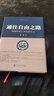 通往自由之路格隆 疫情三年投研札記 上海財(cái)經(jīng)大學(xué)出版社 套裝3冊(cè) 曬單實(shí)拍圖