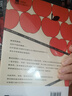 白雪公主 小說(shuō) 日本新銳推理作家 森川智喜作品，奇想童話(huà)世界 ? 趣味本格推理 曬單實(shí)拍圖
