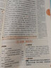 【高二選修上中下】教材幫選擇性必修一1選擇性必修二2物理必修三選修三3教材幫高二2026高中教材幫上中下冊(cè)選修一1二2三3四4 2025版京東快遞包郵新教材解讀教材同步教材講解天星教育高中教輔講解教輔 曬單實(shí)拍圖