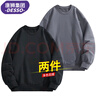 JEEP SPIRIT【兩件裝】吉普衛(wèi)衣男秋冬長袖T恤上衣休閑體恤寬松百 黑色+灰色 2XL （建議140-155斤） 曬單實拍圖