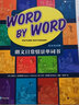 英語(yǔ)單詞大書(shū)雙語(yǔ)系列3冊套裝 朗文日常情景單詞書(shū) 英語(yǔ)單詞大書(shū) 點(diǎn)讀版 詞匯啟蒙圖畫(huà)書(shū) 兒童英語(yǔ)單詞書(shū)3-6歲  后浪正版 曬單實(shí)拍圖