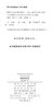 財(cái)政學(xué)總論（120年紀(jì)念版） 曬單實(shí)拍圖