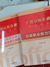 中公教育2025廣西公務(wù)員考試教材用書(shū)：申論行測(cè)（教材+歷年真題試卷）+2025公務(wù)員專項(xiàng)題庫(kù) 共16本 鄉(xiāng)鎮(zhèn)公務(wù)員村官選調(diào)生等考試 廣西公務(wù)員考試歷年真題試卷教材題庫(kù)廣西區(qū)考 曬單實(shí)拍圖