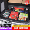奧羅德 比亞迪宋Ldmi后備箱儲物盒BYD宋L汽車(chē)后備箱改裝用品收納配件 宋L-DMI后備箱儲物盒-帶蓋板 曬單實(shí)拍圖