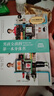 男孩女孩的第一本身體書 曬單實拍圖