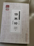 傷寒論三家注-靈蘭書院中醫(yī)經(jīng)典三家注學(xué)中醫(yī)寶典神器 曬單實(shí)拍圖