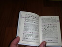袖珍錯(cuò)別字小字典 雙色本 曬單實(shí)拍圖
