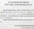 現(xiàn)貨速發(fā) GB 50231-2009 機械設(shè)備安裝工程施工及驗收通用規(guī)范 曬單實拍圖