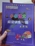 小學(xué)語(yǔ)文閱讀訓練80篇 五年級白金版 68所名校圖書(shū)B(niǎo) 曬單實(shí)拍圖
