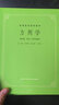 【官方正版+可選】中醫基礎理論 第五版第5版 中醫五版教材 供中醫針灸專(zhuān)業(yè)用 經(jīng)典老版高等醫藥院校教材 上?？茖W(xué)技術(shù)出版社 【4本套】中醫基礎理論+中醫診斷學(xué)+方劑學(xué)+中藥學(xué) 曬單實(shí)拍圖