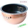 九陽電飯煲內(nèi)膽40FY5電飯煲銅匠厚釜不沾內(nèi)膽40FY1全新3L4L5L鍋芯 九陽F-40FY806 不沾內(nèi)膽  4L 曬單實拍圖