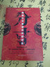 分寸 圖書正版書籍 分寸+博弈論+變通 學會博弈論心理識破事態(tài)格局掌握先發(fā)優(yōu)勢 分寸的本質 正版 跨越社交圈層的底層邏輯 短一分處處落下風 長一寸拿捏全世界人際交往書籍 分寸圖書 曬單實拍圖