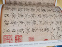 趙佶字帖 歷代名家書法經(jīng)典 趙佶楷書千字文草書千字文掠水燕翎詩秾芳詩帖宋徽宗瘦金體字帖碑帖 曬單實拍圖