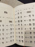 篆書字典 曬單實(shí)拍圖