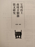寶雞出土商周青銅器銘文研究 曬單實(shí)拍圖