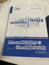 Linux網絡服務與Shell腳本攻略（云計算工程師系列） 曬單實拍圖