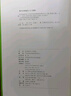 論語(yǔ)誦讀本 升級版中華優(yōu)秀傳統文化經(jīng)典誦讀中華書(shū)局出版 曬單實(shí)拍圖