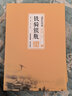 鐵騎銀瓶 全3冊(cè) 臥虎藏龍 青冥寶劍 電影原著小說 王度廬 小說 書籍 曬單實(shí)拍圖