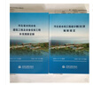 正版  河北省水利水電建筑工程及設(shè)備安裝工程補充預(yù)算定額+編制規(guī)定     2019年版 2本不議價！ 曬單實拍圖