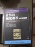 計算機視覺(jué)教程 微課版 第3版 人民郵電出版社 章毓晉 編 書(shū)籍 曬單實(shí)拍圖