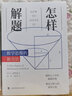科普系列:物理學的進化+生命是什么(套裝全2冊) 曬單實拍圖