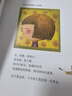 【新華正版】快樂讀書吧二年級上 小鯉魚跳龍門歪腦袋木頭樁孤獨的小螃蟹小狗的小房子一只想飛的貓 二年級上冊課外推薦閱讀必讀課外書 可選: 【課外拓展】我不是完美小孩 幾米 文/圖 曬單實拍圖