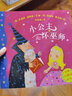 智慧小瓢蟲(chóng)系列：小公主和壞巫師 3-6歲 童立方出品 曬單實(shí)拍圖