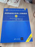【官方正版 現(xiàn)貨先發(fā)】備考2025 軟考中級 系統(tǒng)集成項目管理工程師2025 系統(tǒng)集成項目管理工程師教程第3版 第三版 清華大學出版社 清華軟考 【高級】系統(tǒng)分析師教程(第2版) 曬單實拍圖